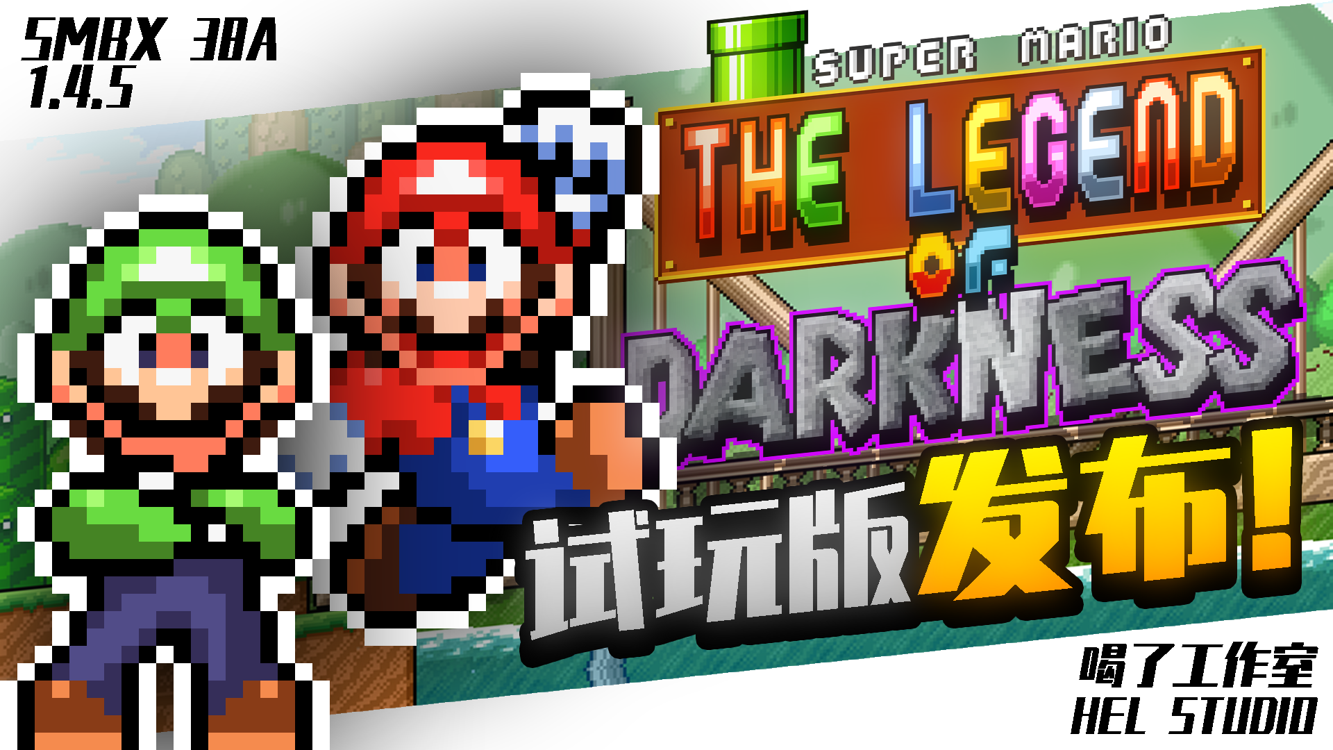 demo-smbx14516-9.png