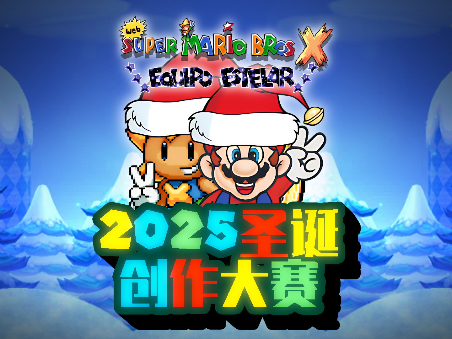 christmas-contest-2025-banner.png